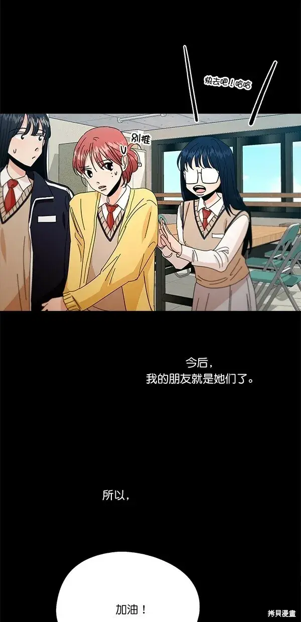 《金字塔游戏》第43话图70