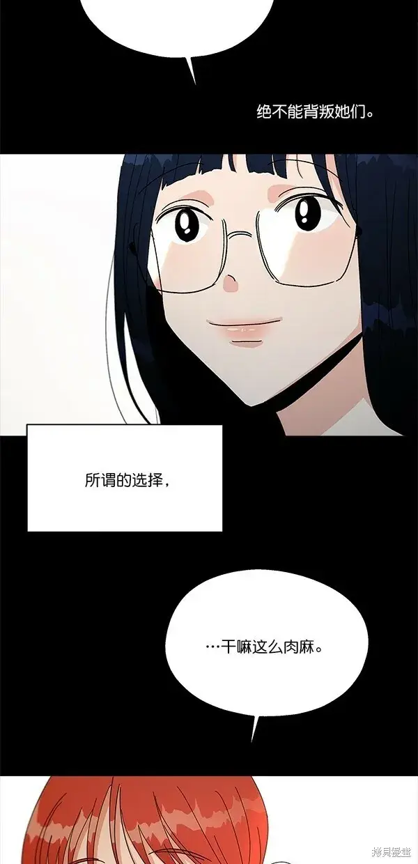《金字塔游戏》第43话图71