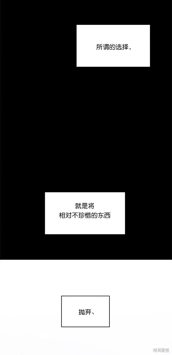 《金字塔游戏》第43话图73