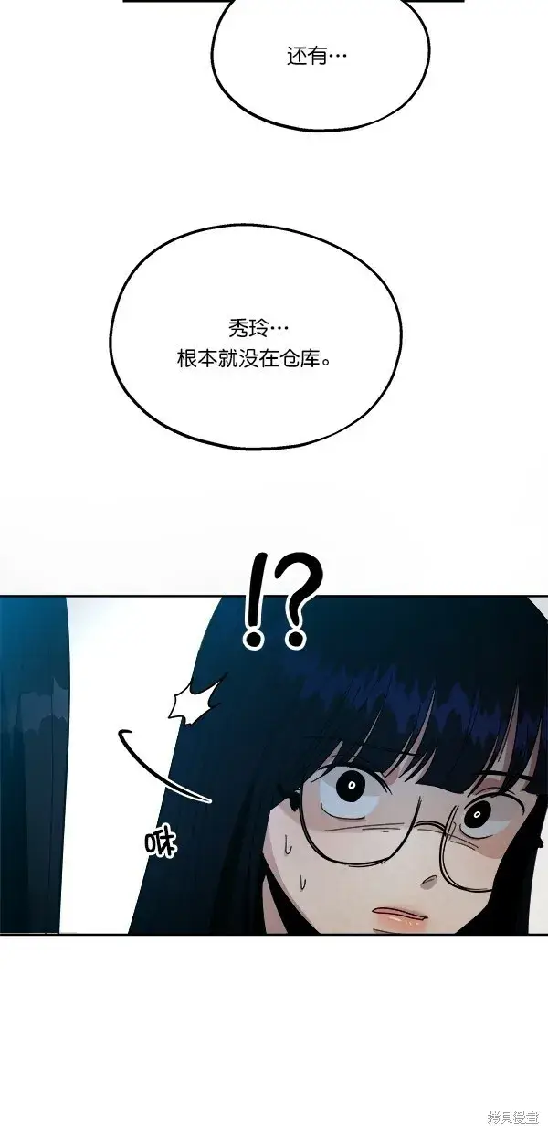 《金字塔游戏》第43话图77