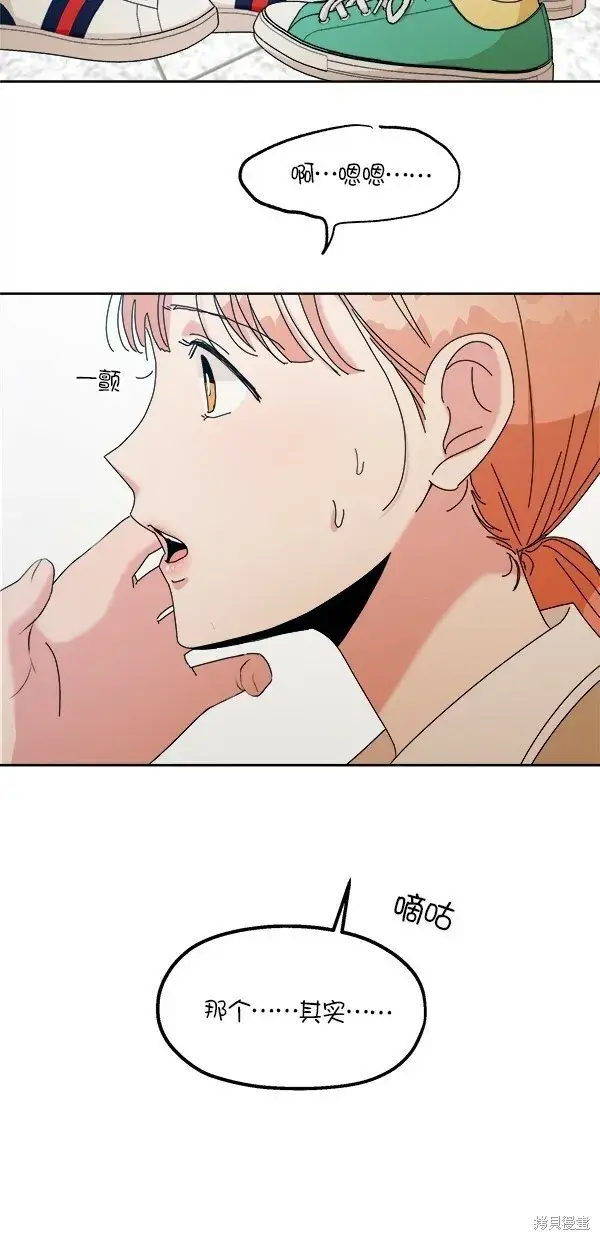《金字塔游戏》第43话图8