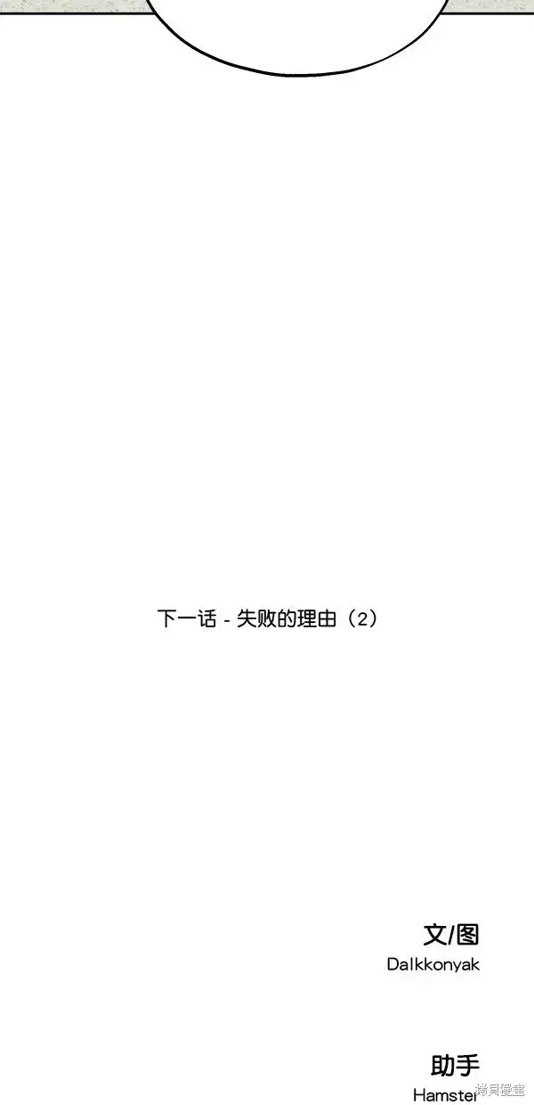 《金字塔游戏》第43话图81