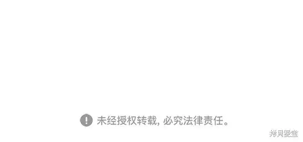 《金字塔游戏》第43话图82
