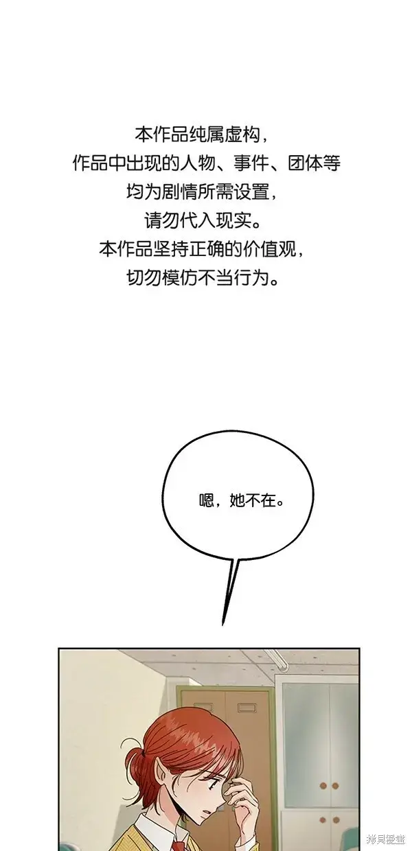 《金字塔游戏》第43话图83