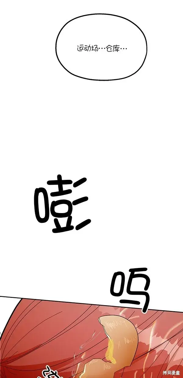 《金字塔游戏》第43话图9