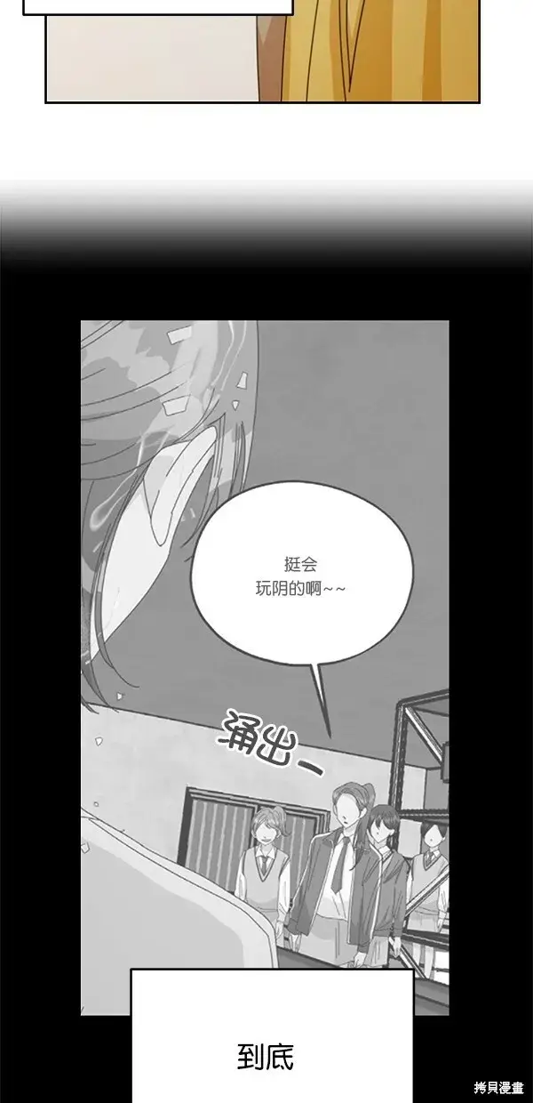 《金字塔游戏》第44话图12