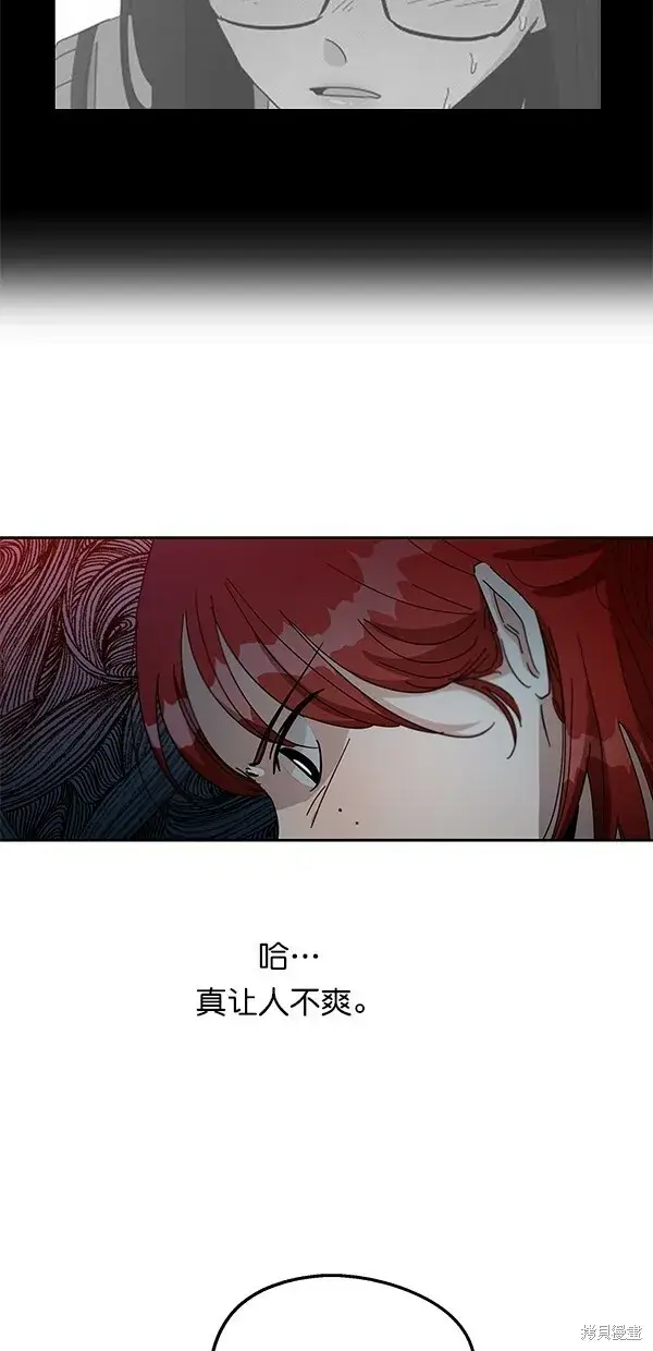 《金字塔游戏》第44话图14