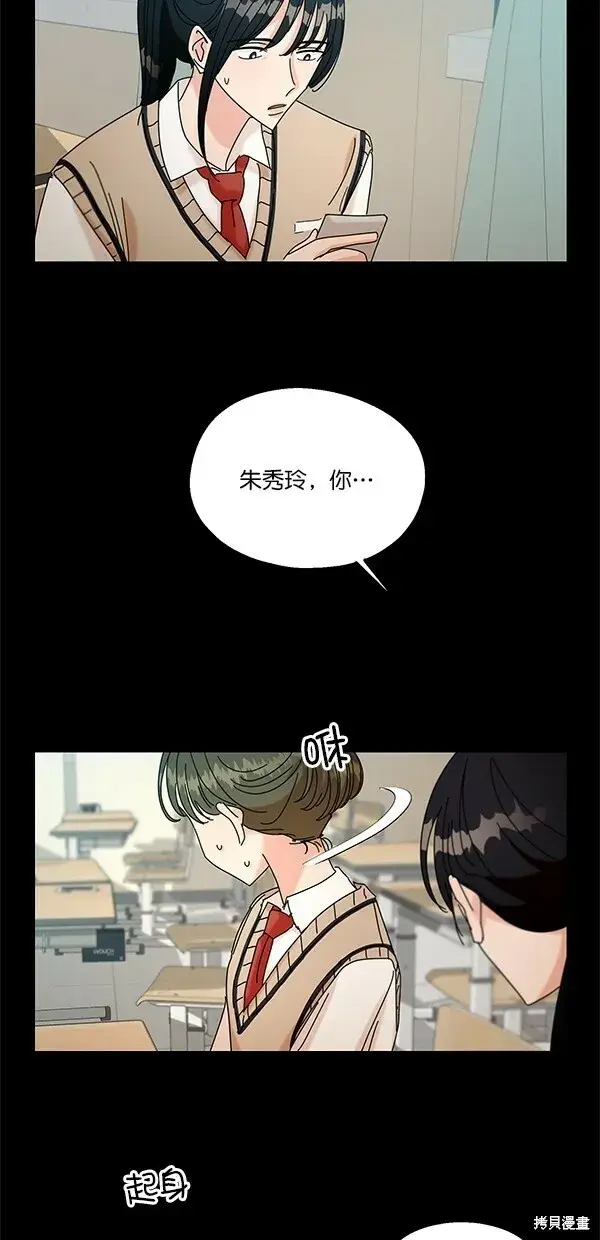 《金字塔游戏》第44话图18