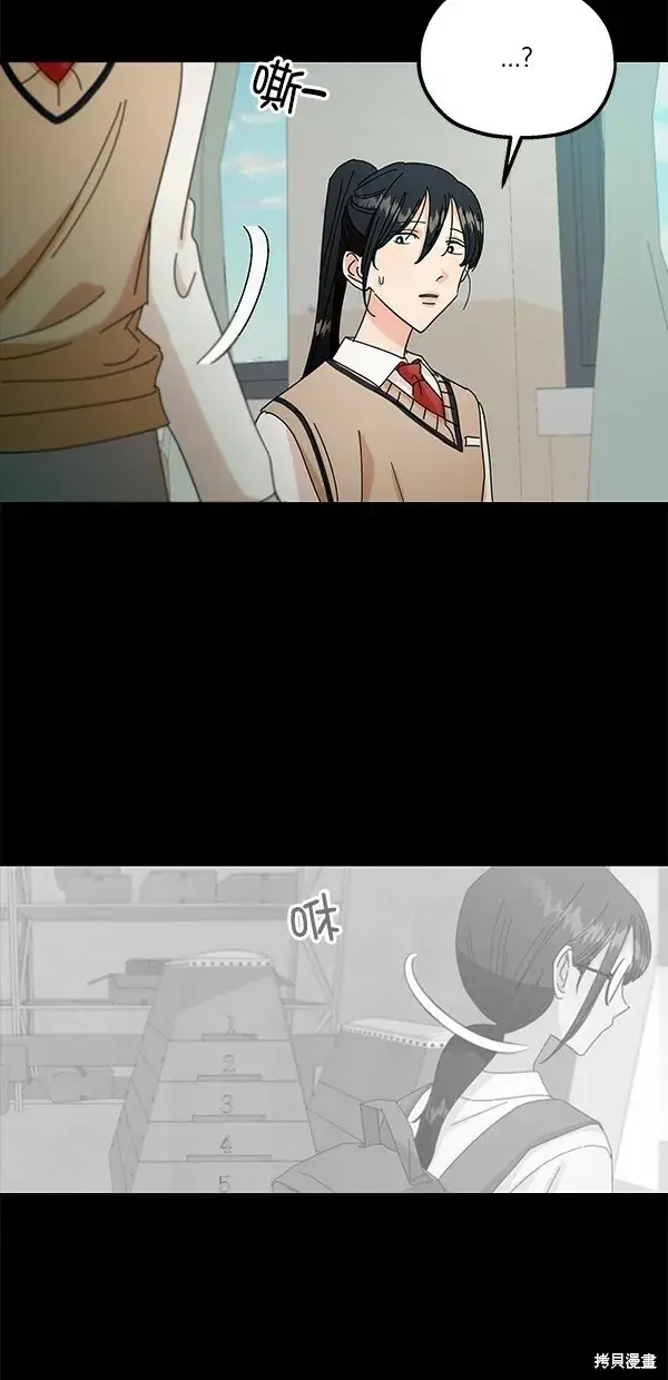 《金字塔游戏》第44话图19