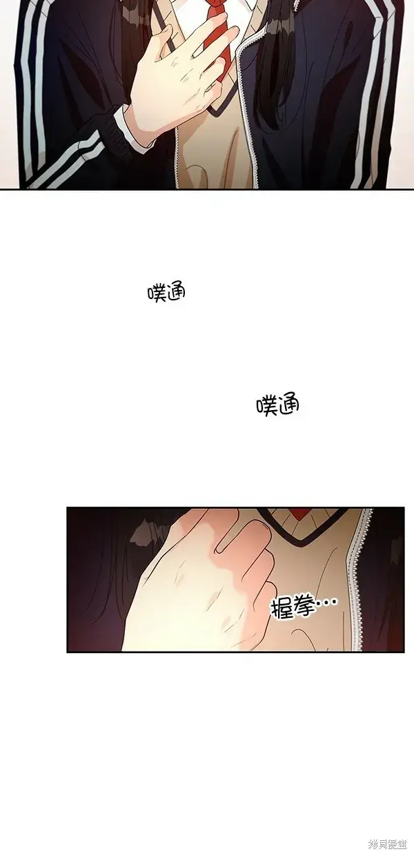 《金字塔游戏》第44话图21