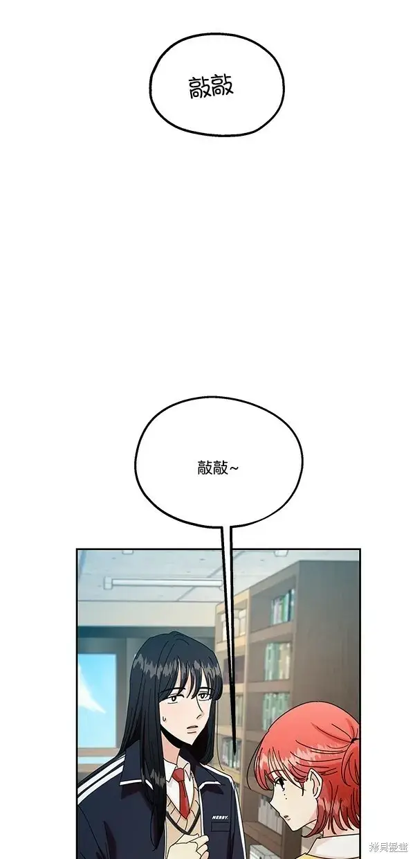 《金字塔游戏》第44话图22