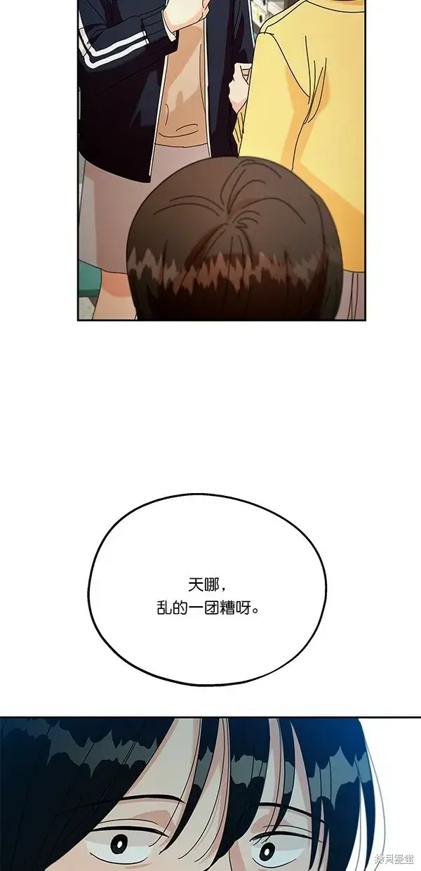 《金字塔游戏》第44话图23