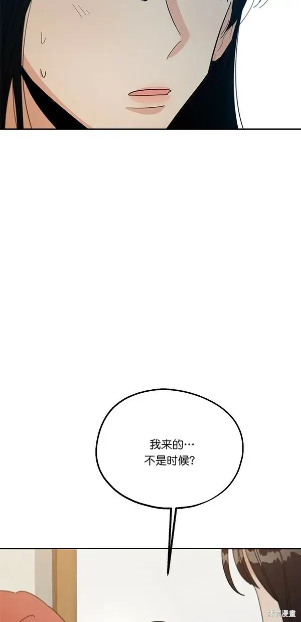 《金字塔游戏》第44话图24