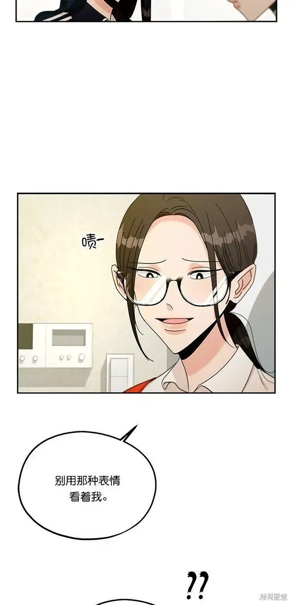 《金字塔游戏》第44话图29
