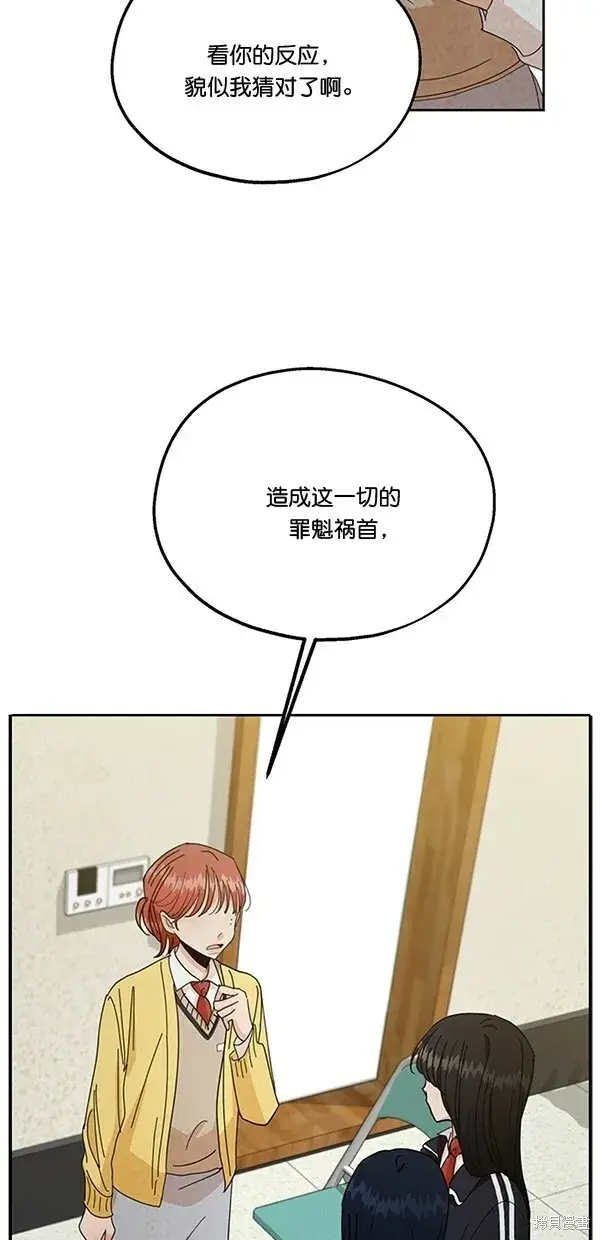 《金字塔游戏》第44话图3