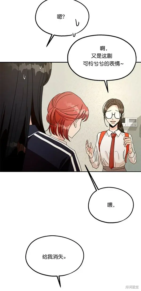 《金字塔游戏》第44话图30