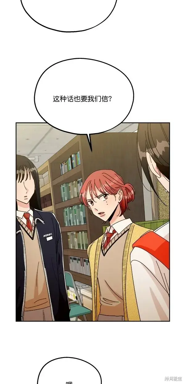 《金字塔游戏》第44话图33