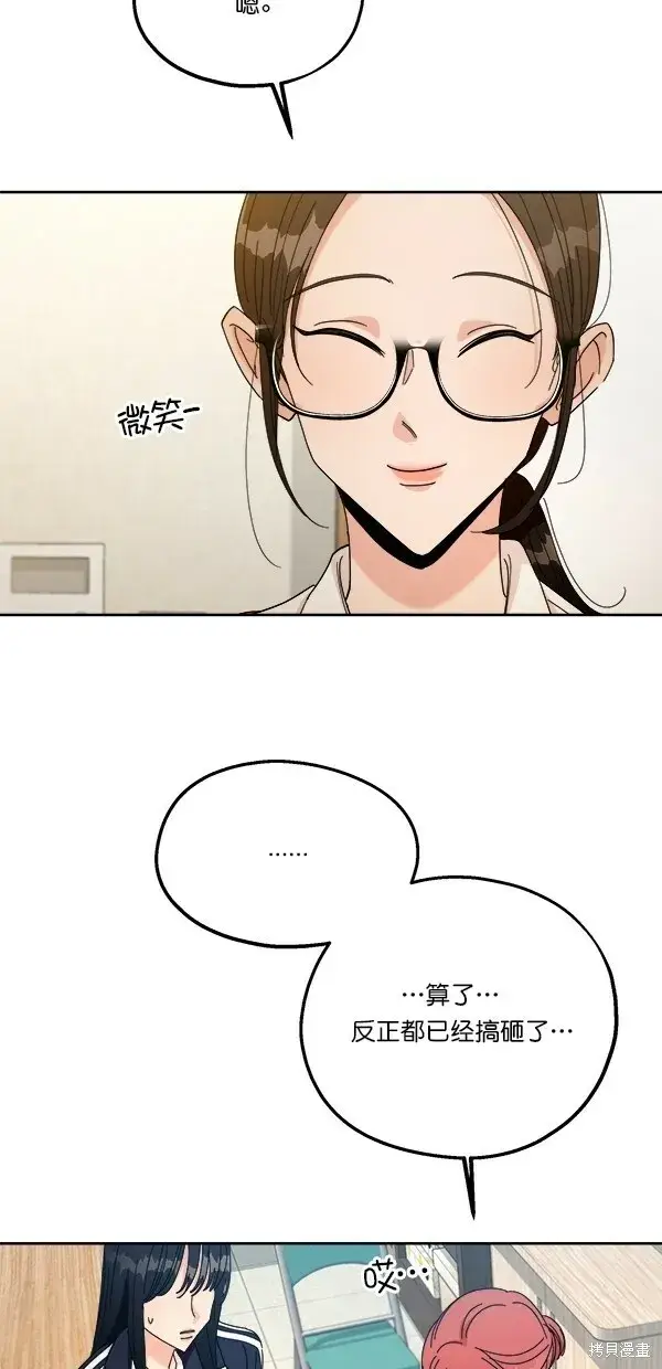 《金字塔游戏》第44话图34