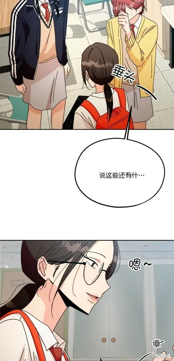 《金字塔游戏》第44话图35