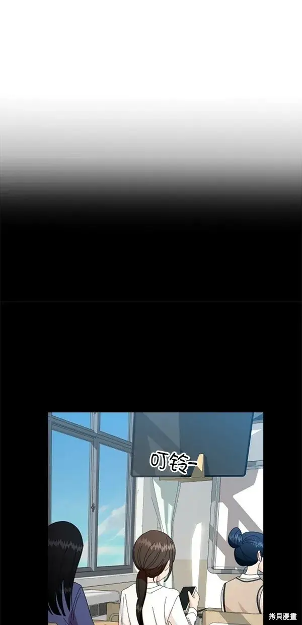 《金字塔游戏》第44话图39