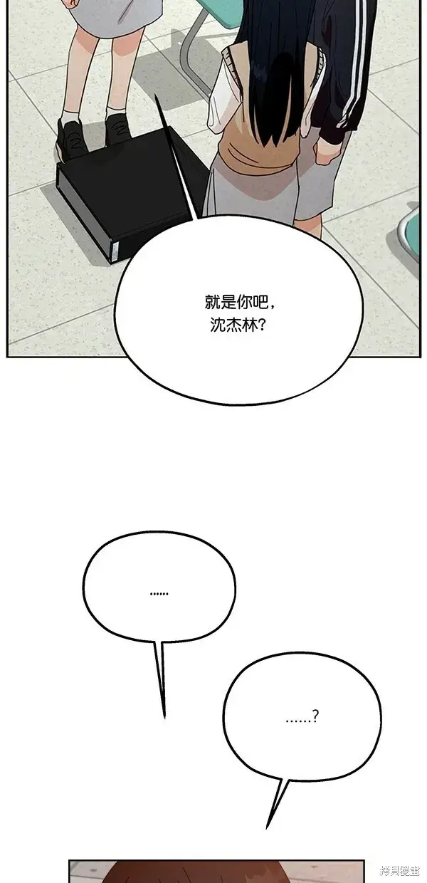《金字塔游戏》第44话图4
