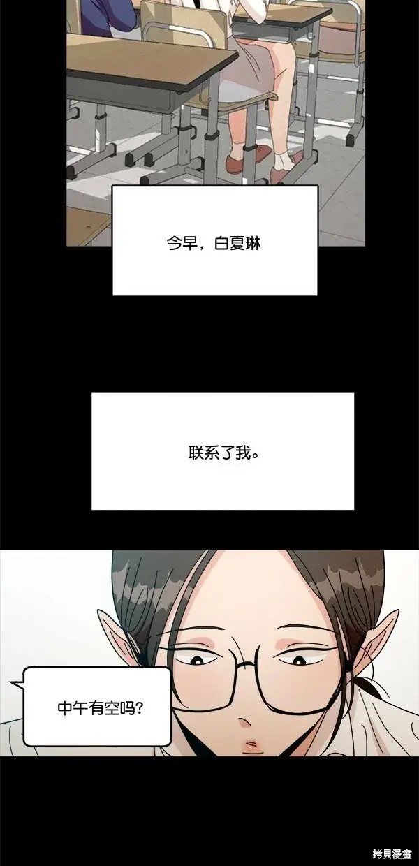 《金字塔游戏》第44话图40
