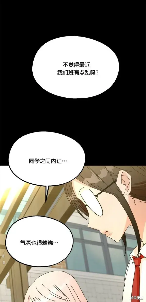 《金字塔游戏》第44话图41