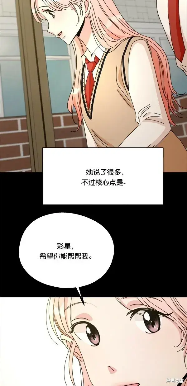 《金字塔游戏》第44话图42