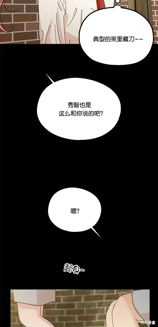 《金字塔游戏》第44话图44