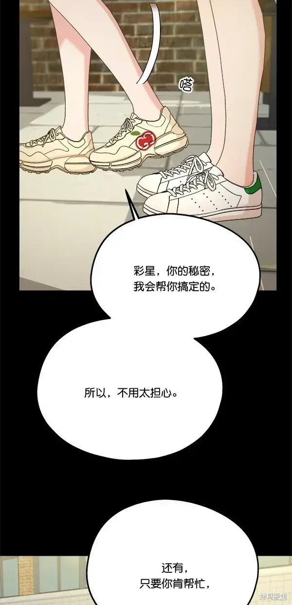 《金字塔游戏》第44话图45