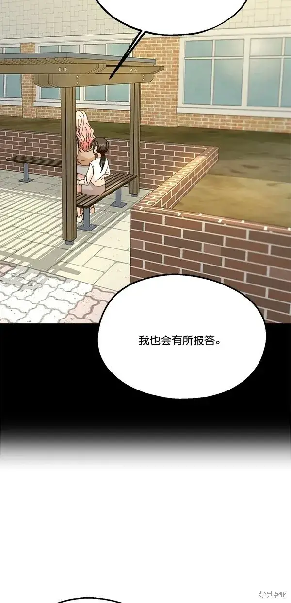 《金字塔游戏》第44话图46
