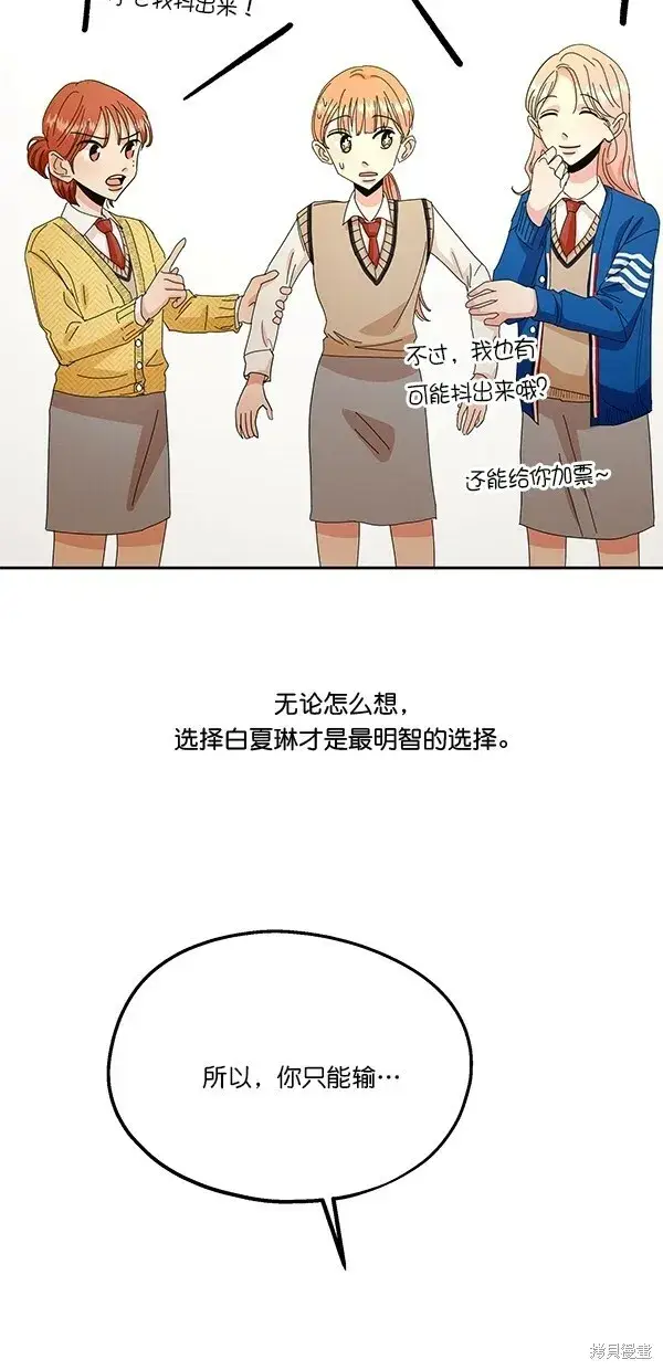 《金字塔游戏》第44话图49