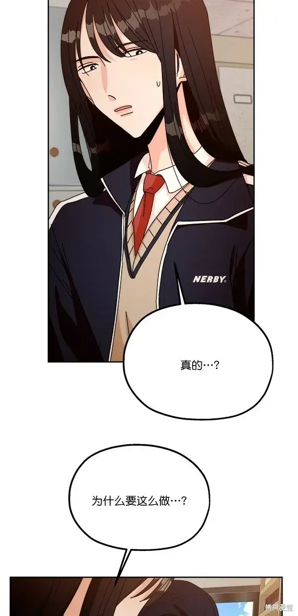 《金字塔游戏》第44话图5