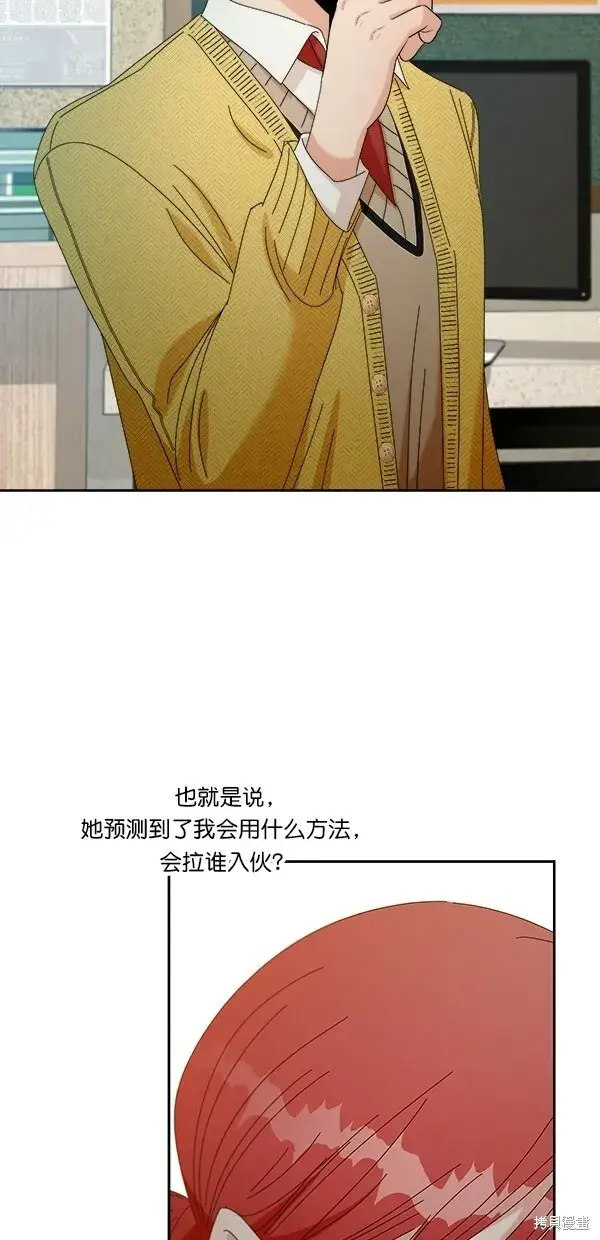 《金字塔游戏》第44话图51