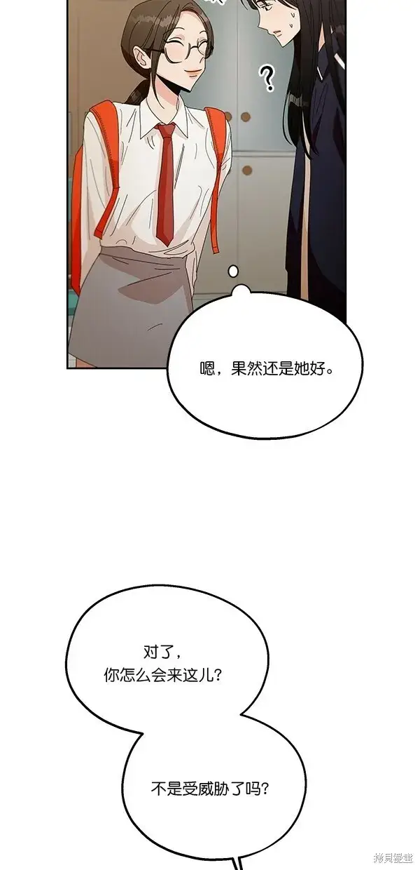 《金字塔游戏》第44话图56