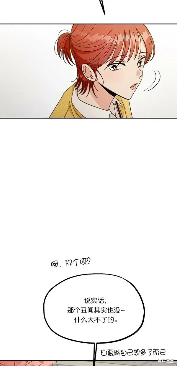 《金字塔游戏》第44话图57