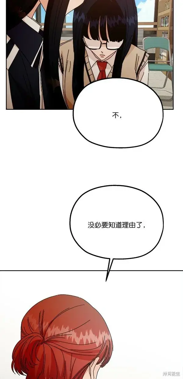 《金字塔游戏》第44话图6