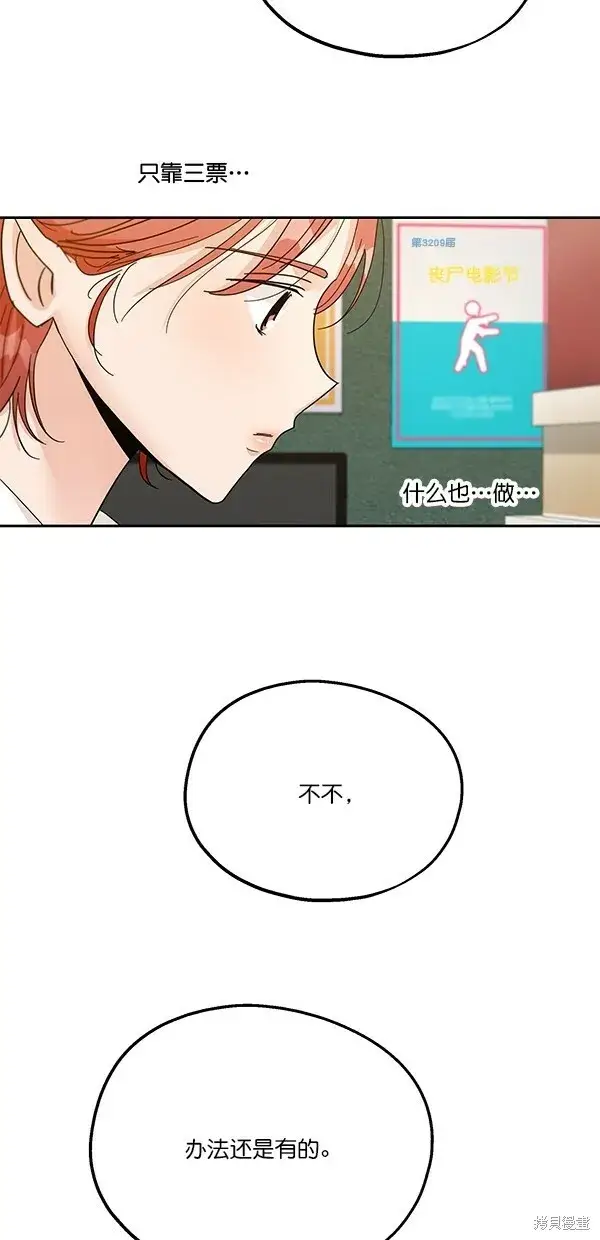 《金字塔游戏》第44话图60