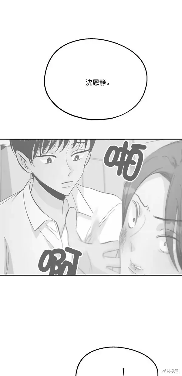 《金字塔游戏》第44话图63