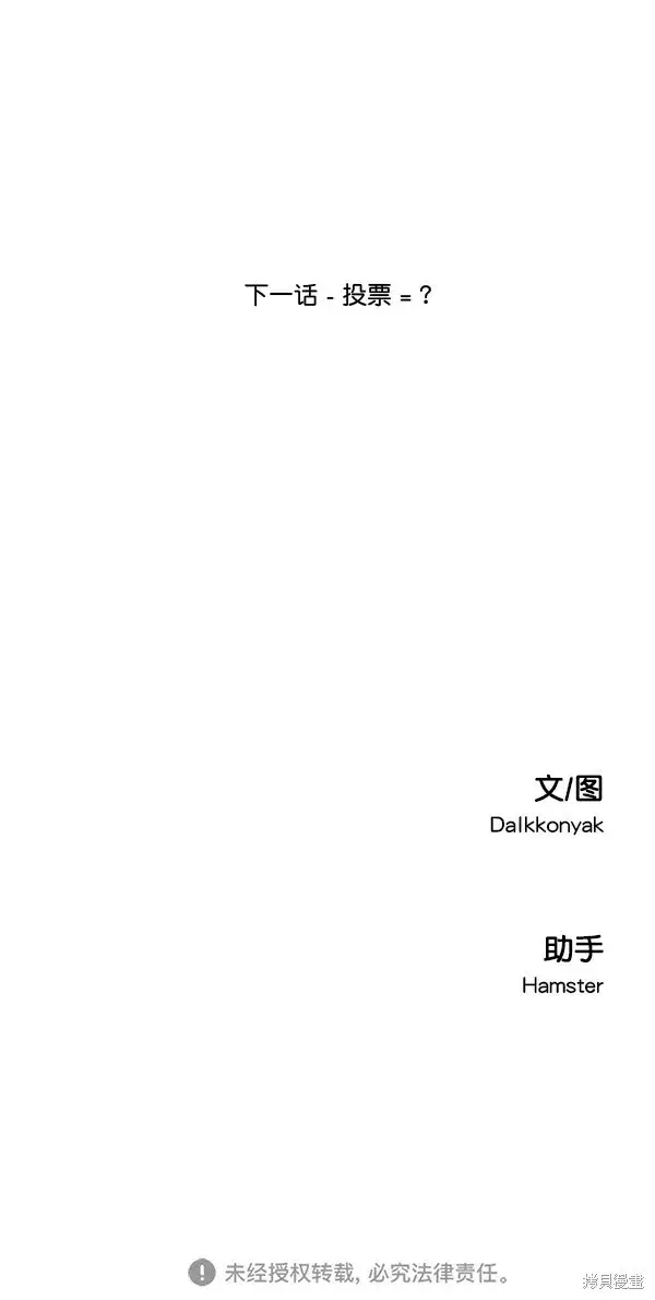 《金字塔游戏》第44话图65