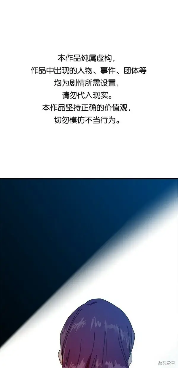 《金字塔游戏》第44话图66