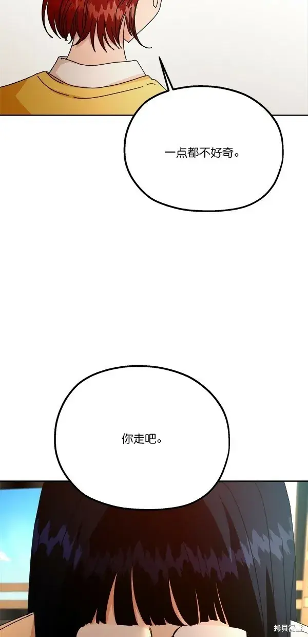 《金字塔游戏》第44话图7