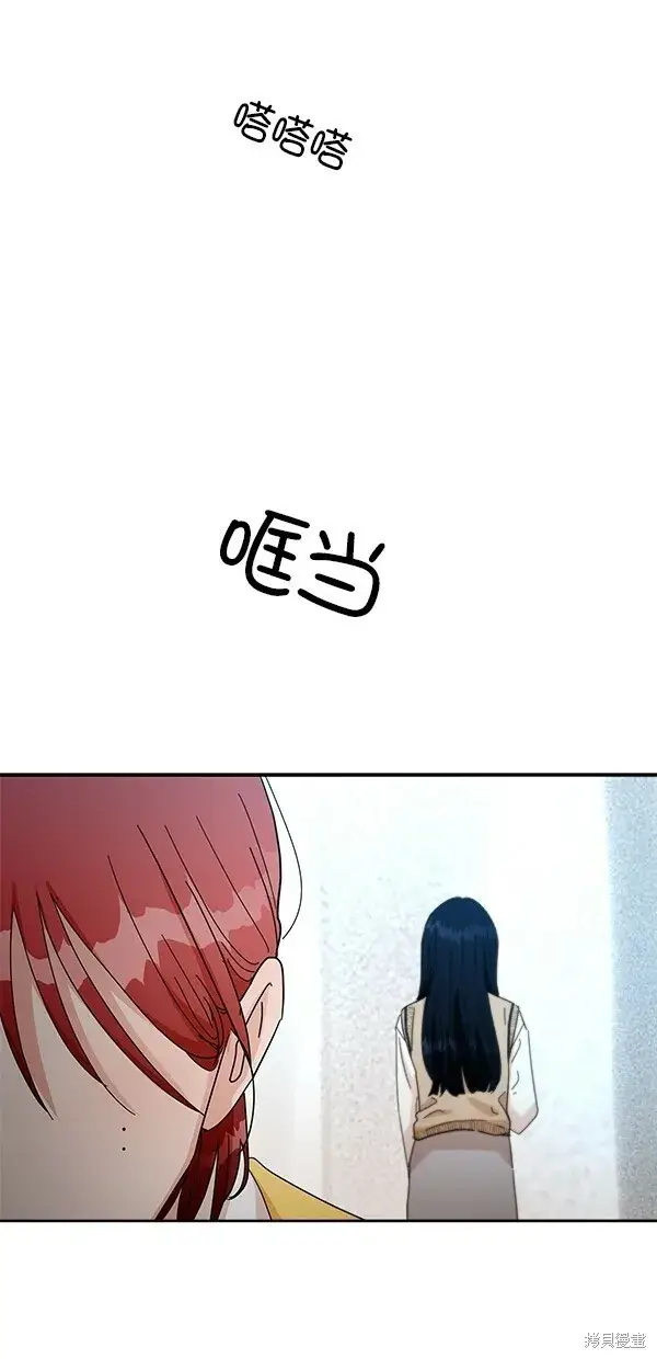 《金字塔游戏》第44话图9