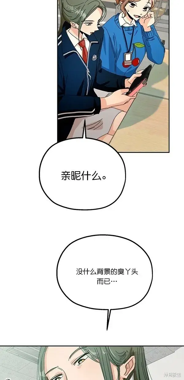 《金字塔游戏》第45话图10