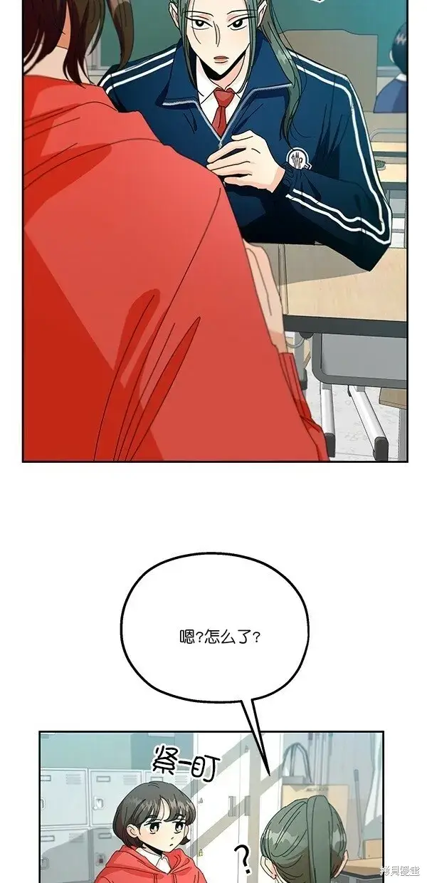 《金字塔游戏》第45话图12