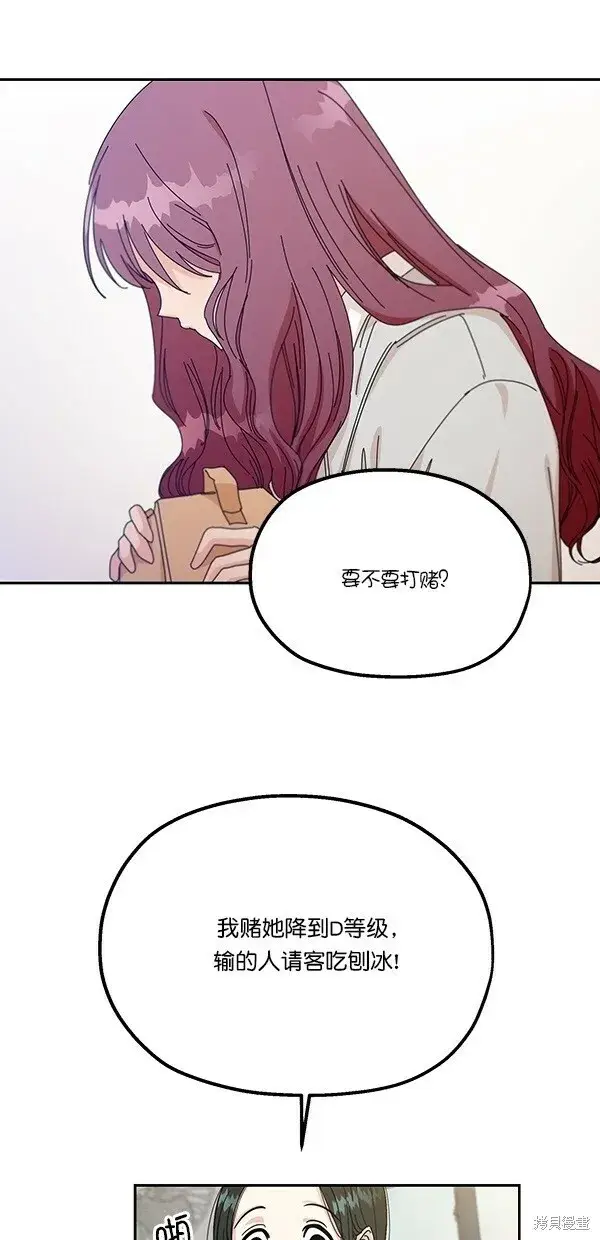 《金字塔游戏》第45话图19