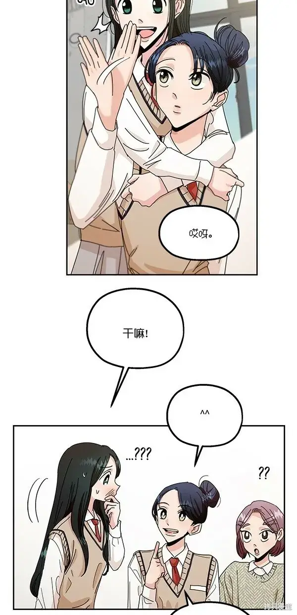 《金字塔游戏》第45话图20