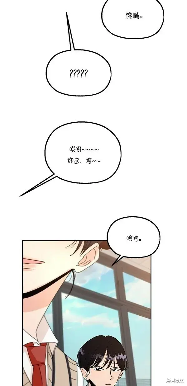 《金字塔游戏》第45话图21