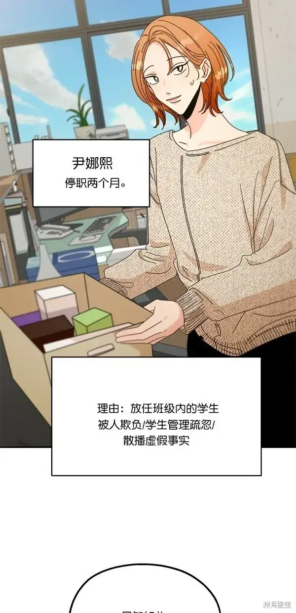 《金字塔游戏》第45话图25