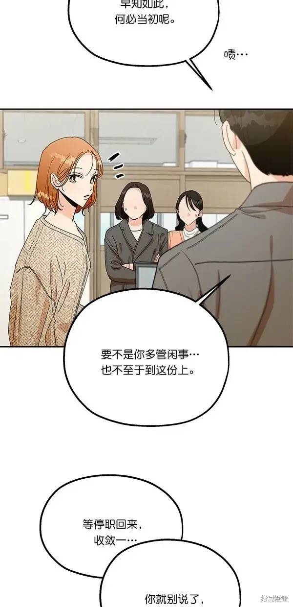 《金字塔游戏》第45话图26